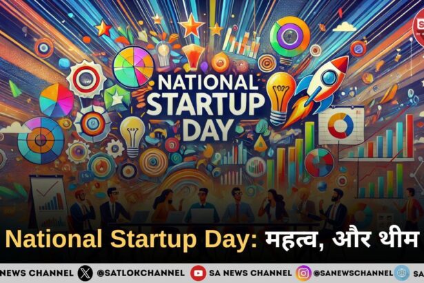 National Startup Day 2025 तिथि, महत्व, और थीम