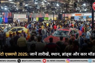 ऑटो एक्सपो 2025: जानें तारीखें, स्थान, ब्रांड्स और कार मॉडल्स
