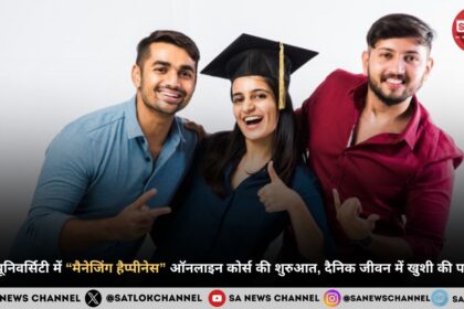 study-in-us-harvard-university-managing-happiness-course-hindi