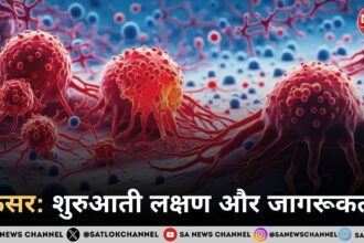 कैंसर शुरुआती लक्षण और जागरूकता और समाधान