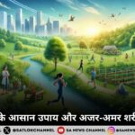 %E0%A4%B8%E0%A5%8D%E0%A4%B5%E0%A4%B8%E0%A5%8D%E0%A4%A5 %E0%A4%B0%E0%A4%B9%E0%A4%A8%E0%A5%87 %E0%A4%95%E0%A5%87 %E0%A4%86%E0%A4%B8%E0%A4%BE%E0%A4%A8 %E0%A4%89%E0%A4%AA%E0%A4%BE%E0%A4%AF %E0%A4%94%E0%A4%B0 %E0%A4%85%E0%A4%9C%E0%A4%B0 %E0%A4%85%E0%A4%AE%E0%A4%B0 %E0%A4%B6%E0%A4%B0%E0%A5%80%E0%A4%B0 %E0%A4%95%E0%A5%80 %E0%A4%AA%E0%A5%8D%E0%A4%B0%E0%A4%BE%E0%A4%AA%E0%A5%8D%E0%A4%A4