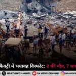 भंडारा आयुध फैक्ट्री में भयावह विस्फोट 8 की मौत, 7 घायल, जांच जारी