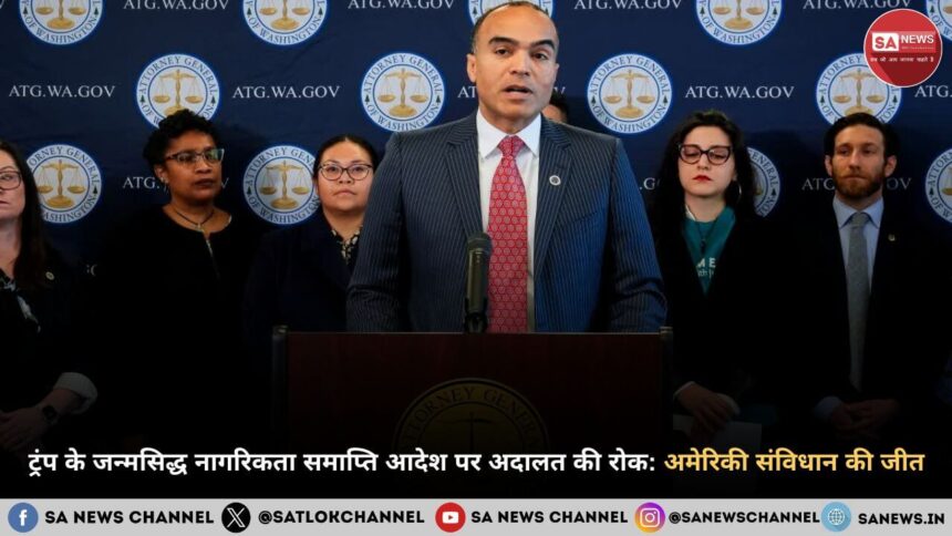 us-judge-blocks-trumps-executive-order-hindi