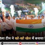 भारतीय महिला टीम ने खो-खो खेल में बनाया विश्व रिकॉर्ड