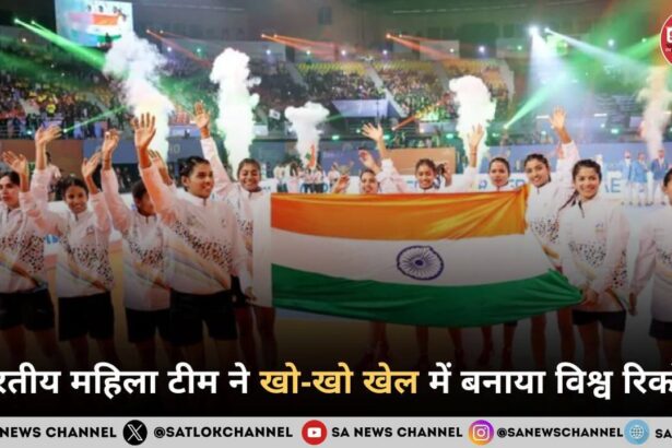 भारतीय महिला टीम ने खो-खो खेल में बनाया विश्व रिकॉर्ड