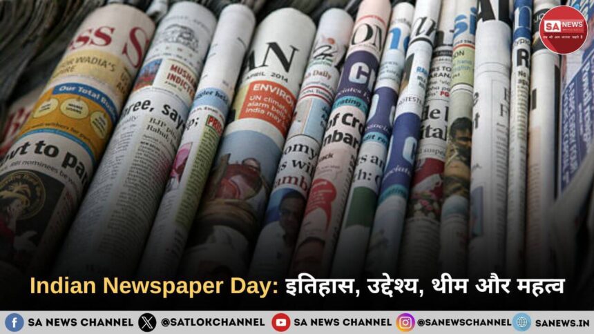 Indian Newspaper Day 2025: जानिए इतिहास, उद्देश्य, थीम और महत्व