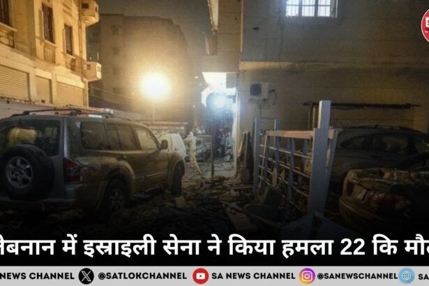 लेबनान में इस्राइली सेना ने किया हमला 22 की मौत