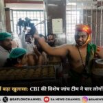 तिरुपति लड्डू केस में बड़ा खुलासा CBI की विशेष जांच टीम ने चार लोगों को किया गिरफ्तार