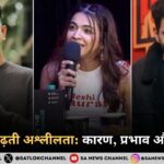 समाज में बढ़ती अश्लीलता कारण, प्रभाव और समाधान