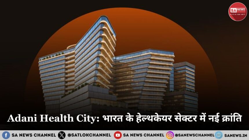 Adani Health City