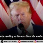 us-courts-blocks-president-donald-trumps-executive-order-on-birthright-citizenship-