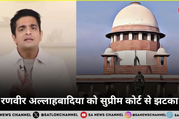 रणवीर अल्लाहबादिया को सुप्रीम कोर्ट से झटका