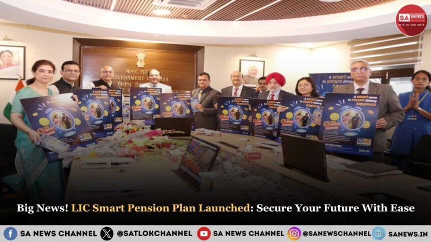 Big News! LIC Smart Pension Plan Launched Secure Your Future With Ease