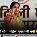 दिल्ली की चौथी महिला मुख्यमंत्री बनी रेखा गुप्ता