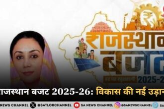 राजस्थान बजट 2025-26 विकास की नई उड़ान