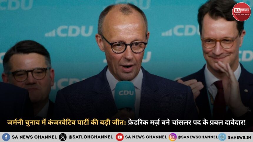 जर्मनी चुनाव में कंजरवेटिव पार्टी की बड़ी जीत