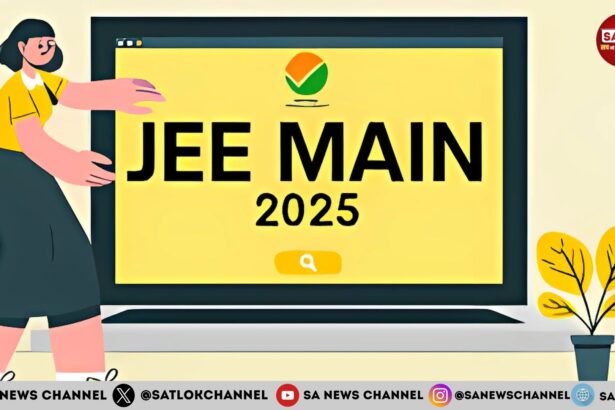 JEE Main 2025 सत्र 2 पंजीकरण हुआ बंद, सुधार सुविधा 27 फरवरी से उपलब्ध