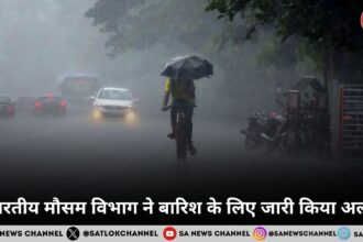 भारतीय मौसम विभाग ने बारिश के लिए जारी किया अलर्ट, अगले पांच दिनों में भारी बारिश और तेज तुफानों की जतायी आशंका