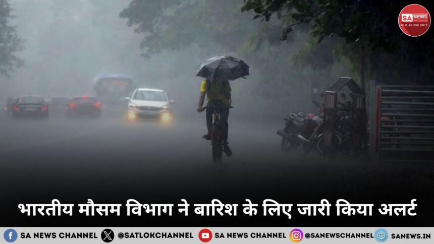 भारतीय मौसम विभाग ने बारिश के लिए जारी किया अलर्ट, अगले पांच दिनों में भारी बारिश और तेज तुफानों की जतायी आशंका