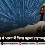 IIT मद्रास ने भारत में किया पहला हाइपरलूप परीक्षण हाई-स्पीड यात्रा, नए युग की शुरुआत