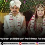 दहेज के 5 लाख रुपये ठुकराकर एक शिक्षित दूल्हे ने पेश की मिसाल, दिया समाज को सशक्त संदे