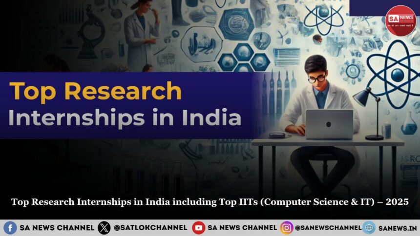 Top Research Internships in India including Top IITs (Computer Science & IT) – 2025