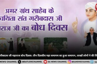 संत गरीबदास जी महाराज बोध दिवस तीन दिवसीय महा समागम का हुआ समापन, लाखों लोगों ने की शिरकत 2025