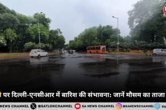 होली पर दिल्ली-एनसीआर में बारिश की संभावना जानें मौसम का ताजा हाल