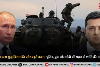 यूक्रेन-रूस युद्ध विराम की ओर बढ़ते कदम, पुतिन, ट्रंप और मोदी की पहल से शांति की उम्मीद 