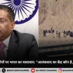 पाकिस्तान के आरोपों पर भारत का पलटवार आतंकवाद का केंद्र कौन है, दुनिया जानती है
