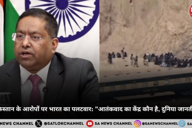 पाकिस्तान के आरोपों पर भारत का पलटवार आतंकवाद का केंद्र कौन है, दुनिया जानती है