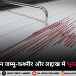 होली के दिन जम्मू-कश्मीर और लद्दाख में भूकंप के झटके