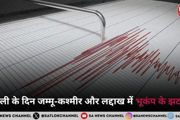 होली के दिन जम्मू-कश्मीर और लद्दाख में भूकंप के झटके