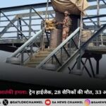 Pakistan Train Hijack: पाकिस्तान में बड़ा आतंकी हमला: ट्रेन हाईजैक, 28 सैनिकों की मौत, 33 आतंकवादी मारे गए!