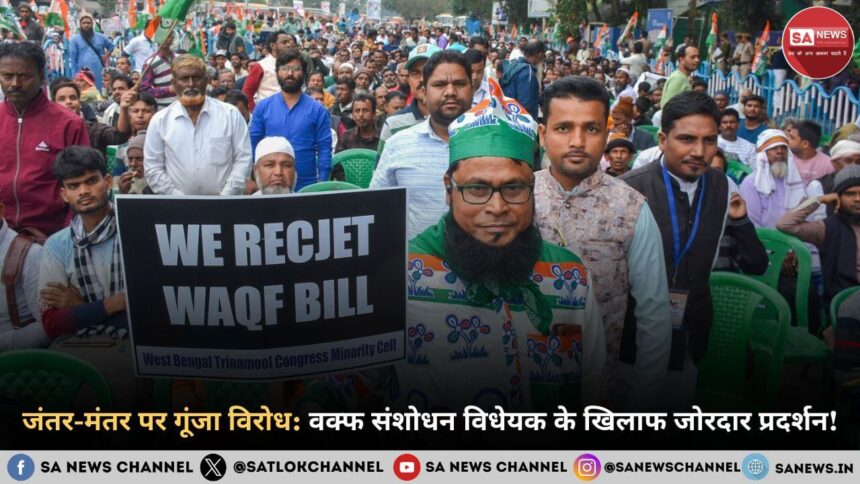 जंतर-मंतर पर गूंजा विरोध: वक्फ संशोधन विधेयक के खिलाफ जोरदार प्रदर्शन!