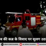 Nagpur Violence: औरंगजेब की कब्र के विवाद पर सुलग उठा नागपुर