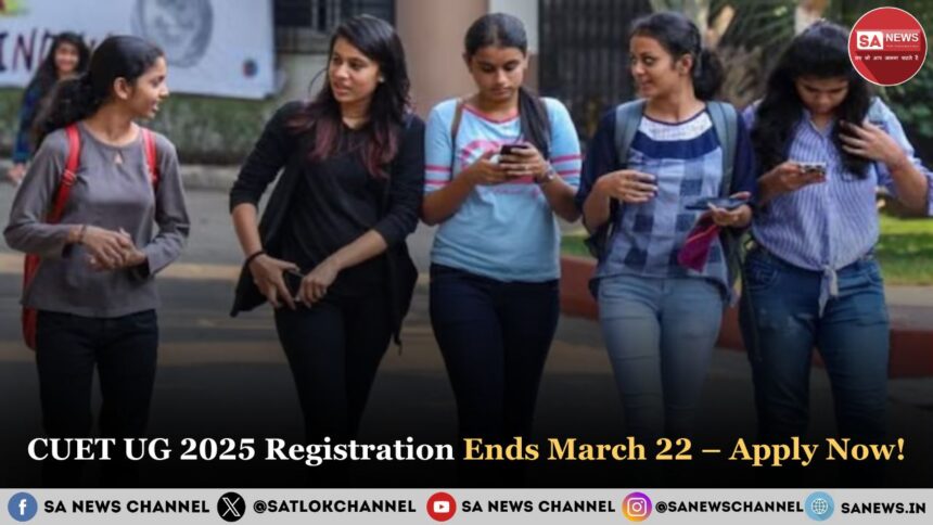 Last Chance! CUET UG 2025 Registration Ends March 22 – Apply Now!