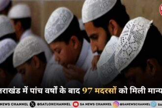 उत्तराखंड में पांच वर्षों के बाद 97 मदरसों को मिली मान्यता, एनसीईआरटी पाठ्यक्रम लागू