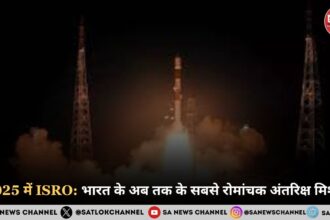 2025 में इसरो भारत के अब तक के सबसे रोमांचक अंतरिक्ष मिशन