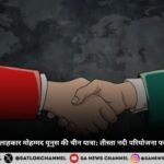 बांग्लादेश-चीन वार्ता तीस्ता नदी परियोजना पर भारत की बढ़ती चिंता