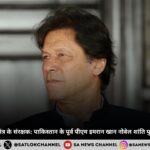 pak-former-pm-imran-khan