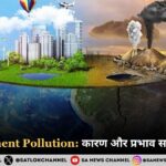 Environment Pollution in hindi
