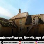 sapno-ka-bojh-and-hakikat-hindi