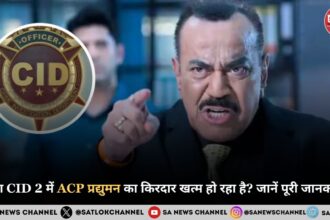 ACP Pradyuman Death: क्या CID 2 में ACP प्रद्युमन का किरदार खत्म हो रहा है? जानें पूरी जानकारी