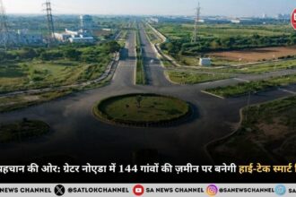 नई पहचान की ओर: ग्रेटर नोएडा में 144 गांवों की ज़मीन पर बनेगी हाई-टेक स्मार्ट सिटी