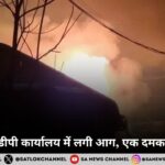 श्रीनगर में पीडीपी कार्यालय में लगी आग, एक दमकलकर्मी घायल