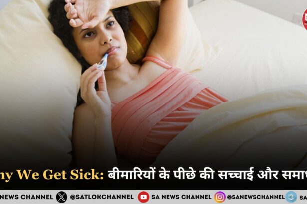 Why We Get Sick: बीमारियों के पीछे की सच्चाई और समाधान