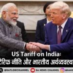 US Tariff on India अमेरिकी टैरिफ नीति और भारतीय अर्थव्यवस्था पर प्रभाव