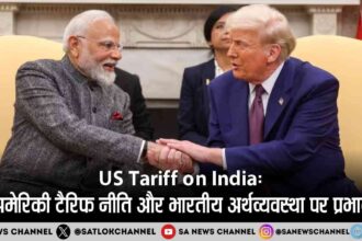 US Tariff on India अमेरिकी टैरिफ नीति और भारतीय अर्थव्यवस्था पर प्रभाव