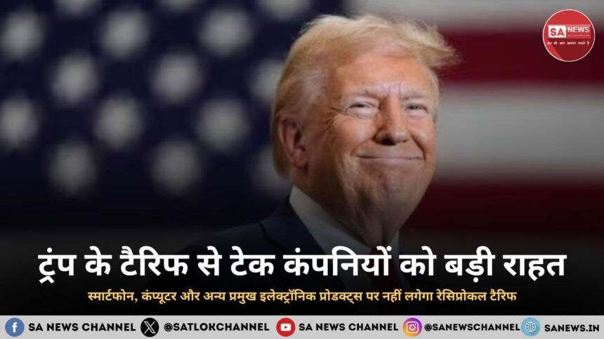 New Tarrif policy in hindi